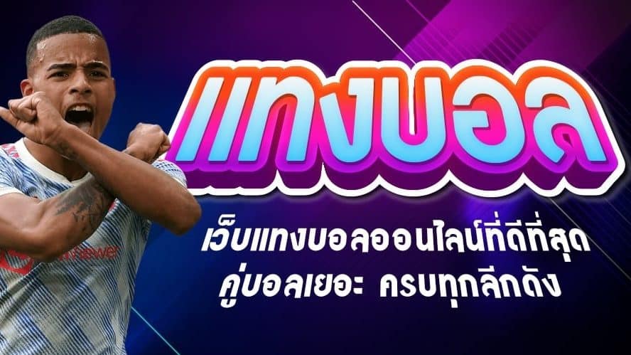 ufabet369