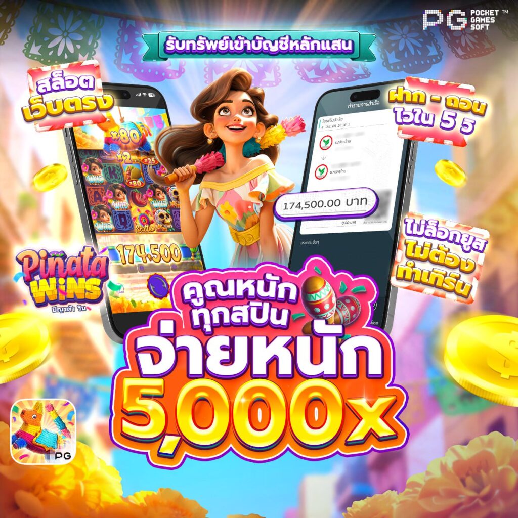 สล็อตเว็บตรง168