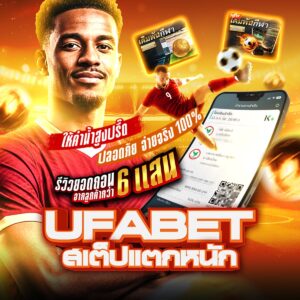 ผลบอลสด888