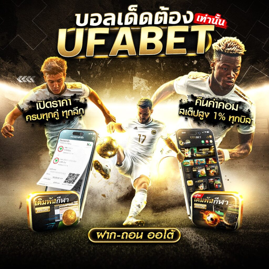 เว็บพนันออนไลน์